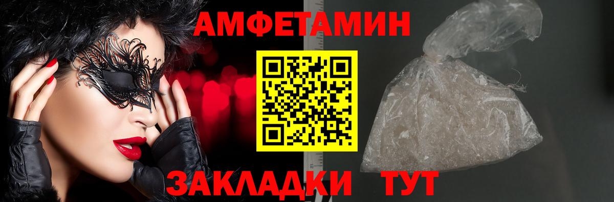 Amphetamine 98% Волжск