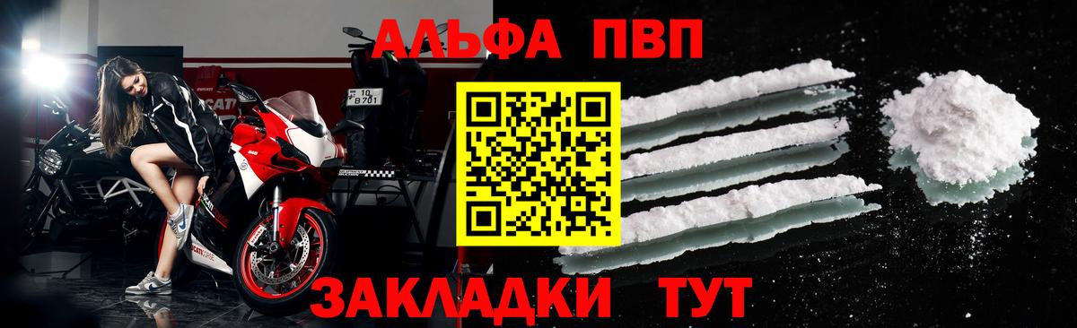 Alfa_PVP крисы CK Волжск