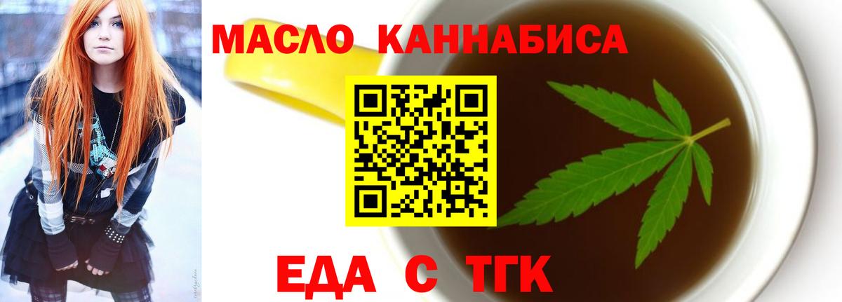 Cannafood марихуана  Вход с VPN  Волжск 