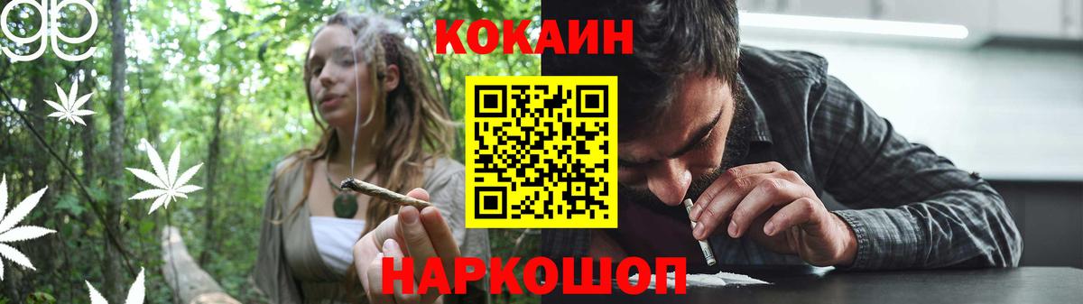 КОКАИН Колумбийский Волжск