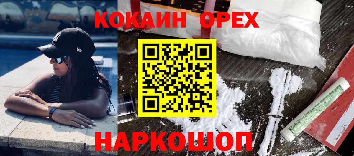 Кокаин  КОКАИН Эквадор  Волжск  Вход с VPN  Cocaine Перу 