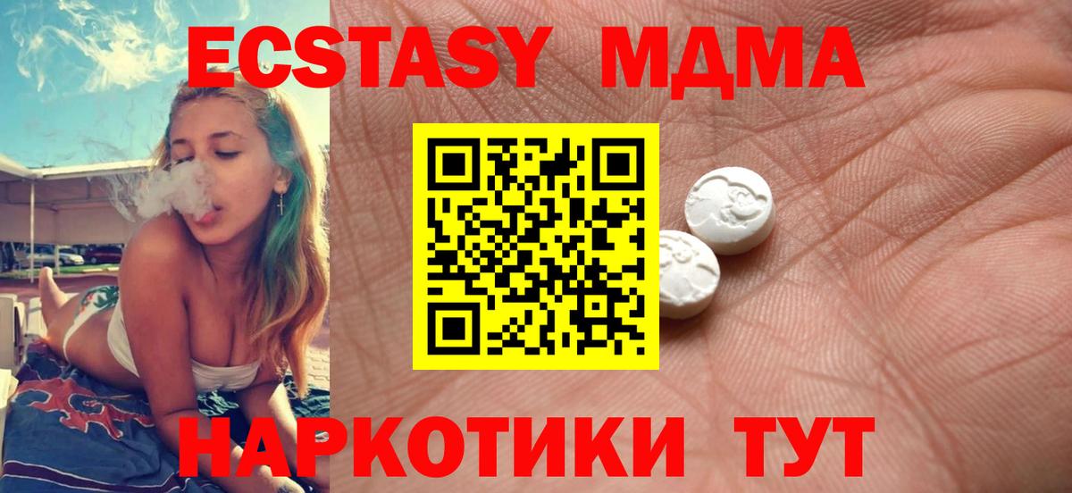 Ecstasy бентли  ЭКСТАЗИ 300 mg  Вход с VPN  Экстази  Волжск 