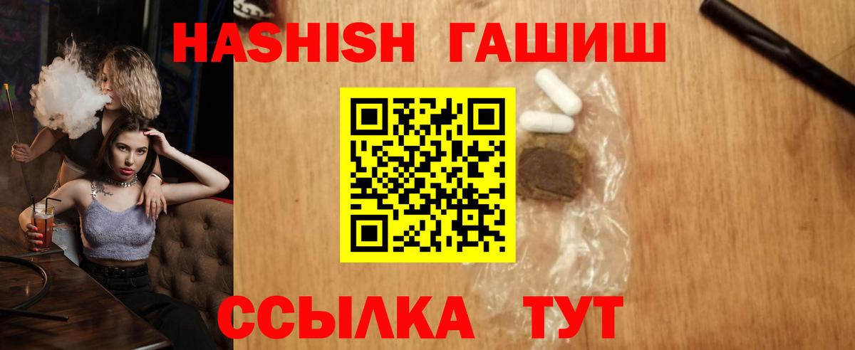 Волжск  ГАШИШ AMNESIA HAZE  ГАШ Изолятор  Вход с VPN 