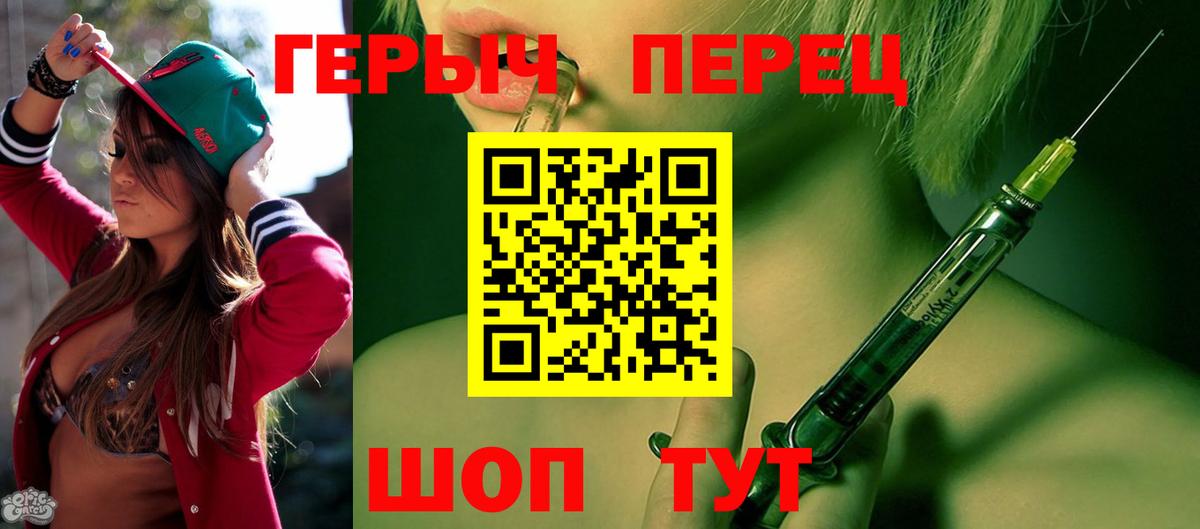 Героин герыч  Вход с VPN  Волжск 