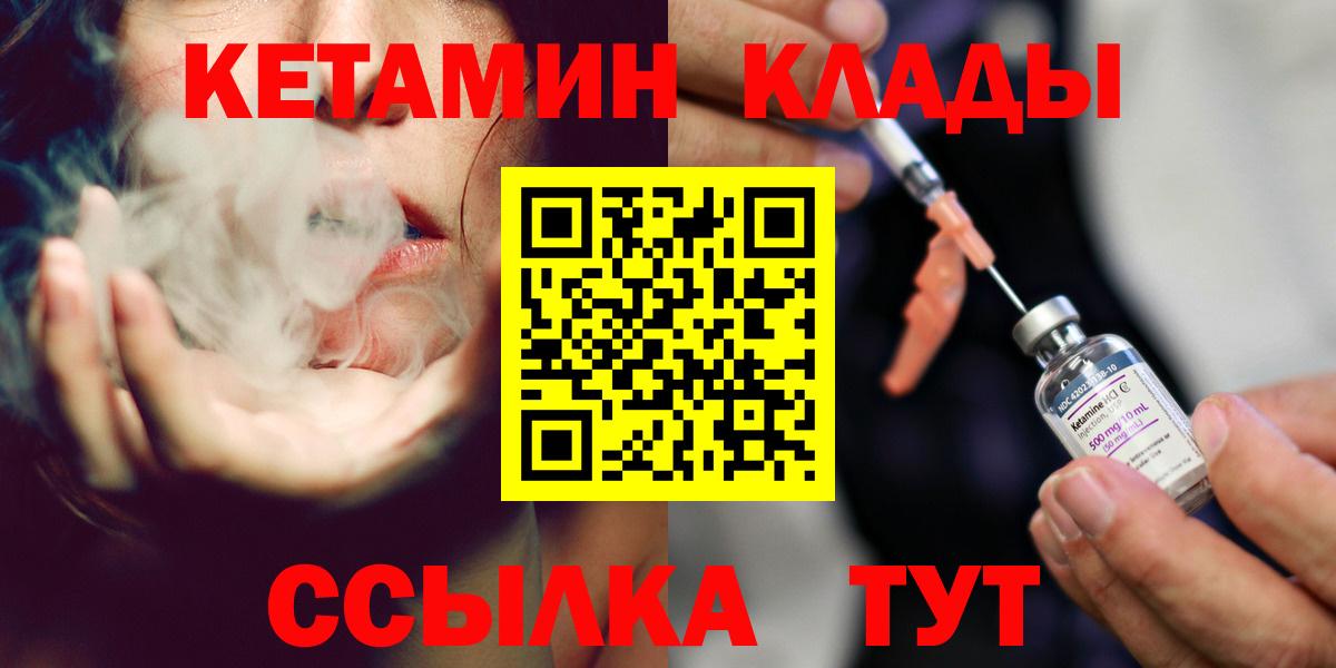 Кетамин VHQ Волжск