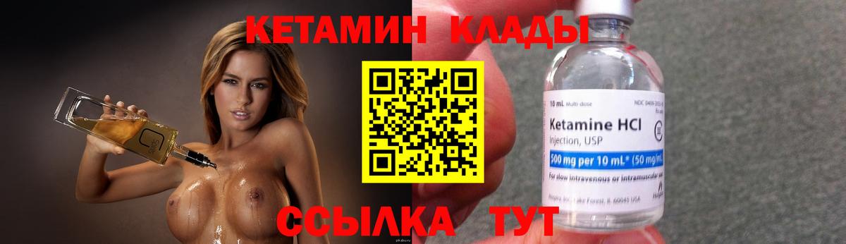 Волжск  КЕТАМИН VHQ  darknet как зайти  Вход с VPN 