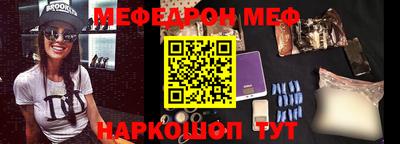 мефедрон Аргун