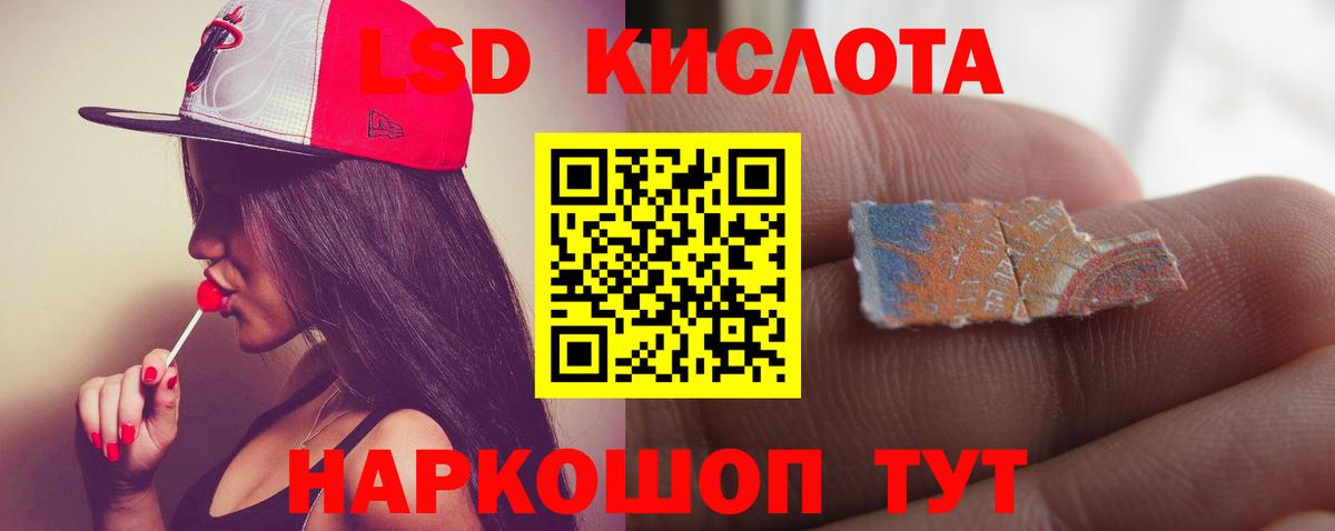 ЛСД экстази  Вход с VPN  Волжск  LSD-25 экстази ecstasy 