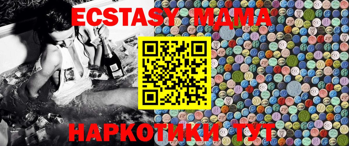 МДМА кристаллы  Вход с VPN  Волжск  МДМА молли 