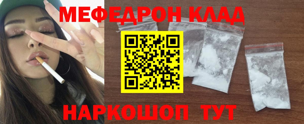 Волжск  Мефедрон  Мефедрон  Вход с VPN  МЯУ-МЯУ мяу мяу  МЕФ мука 