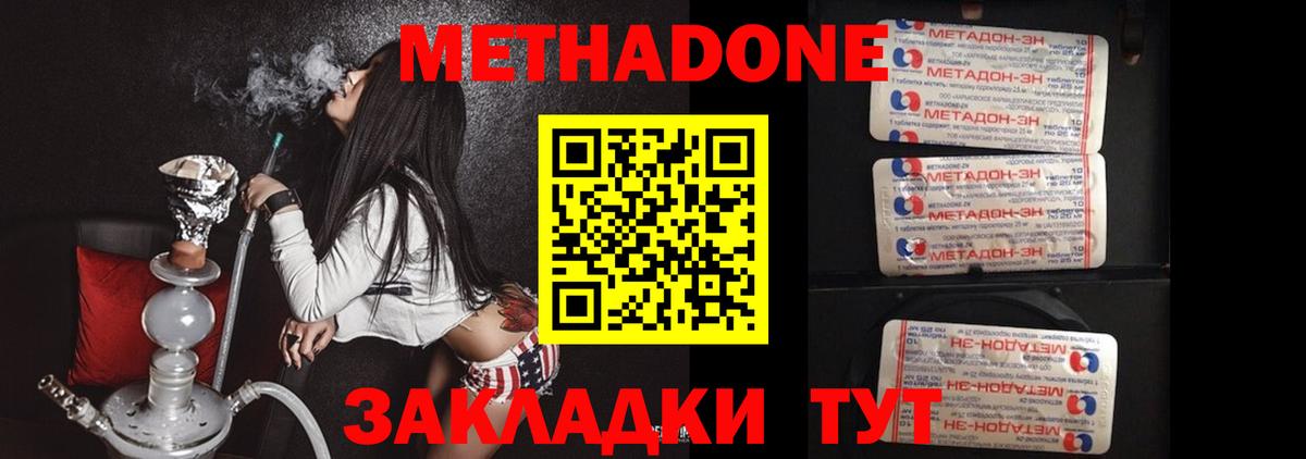 Волжск  Метадон VHQ  Метадон мёд  Вход с VPN 