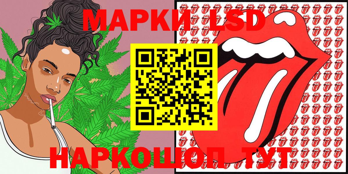 Волжск  Наркотические марки 1,5мг  Вход с VPN 