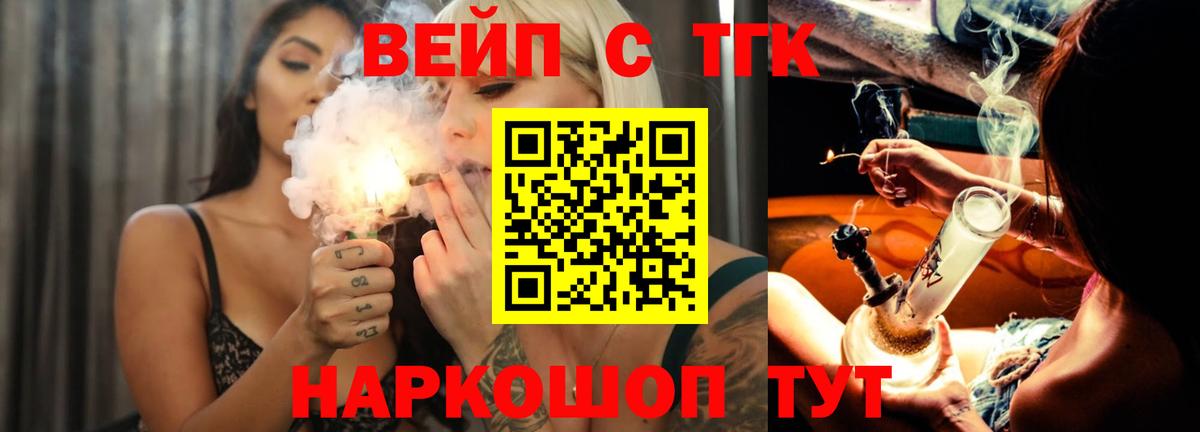 Дистиллят ТГК гашишное масло  Дистиллят ТГК концентрат  Волжск  Вход с VPN 